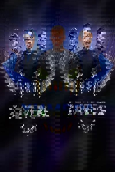 Chimera poster
