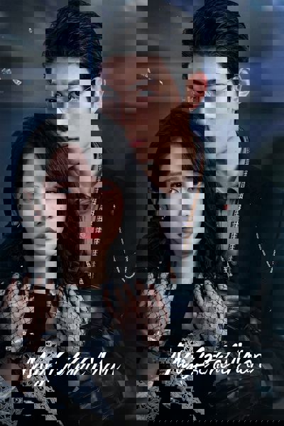 My Lethal Man poster