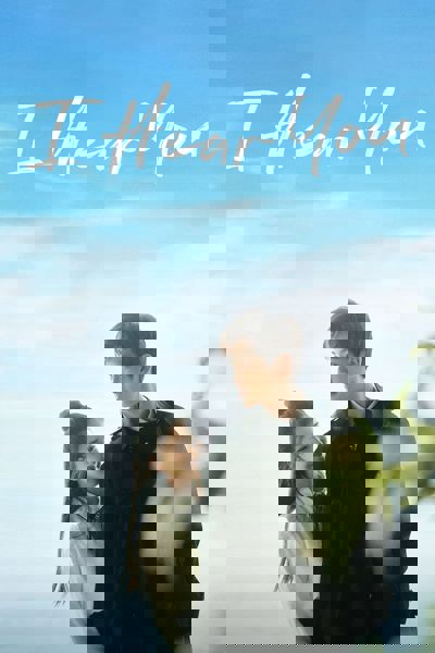 I Hear You poster