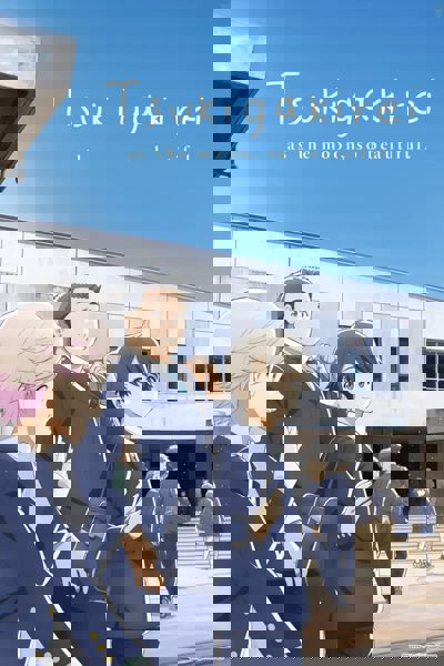 Tsukigakirei poster