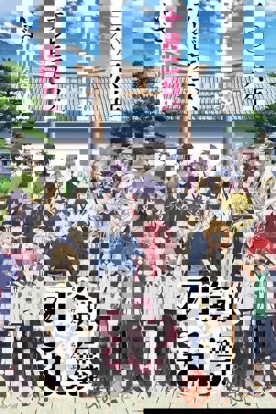 Touken Ranbu: Hanamaru poster