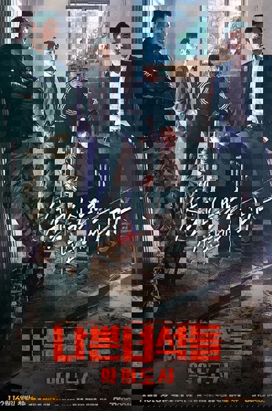 Bad Guys: Vile City poster