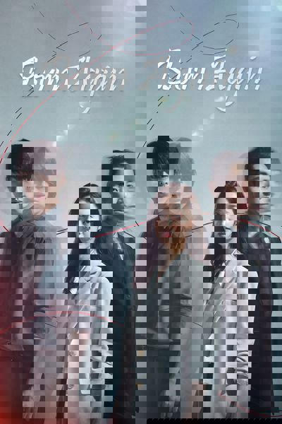 Born Again poster