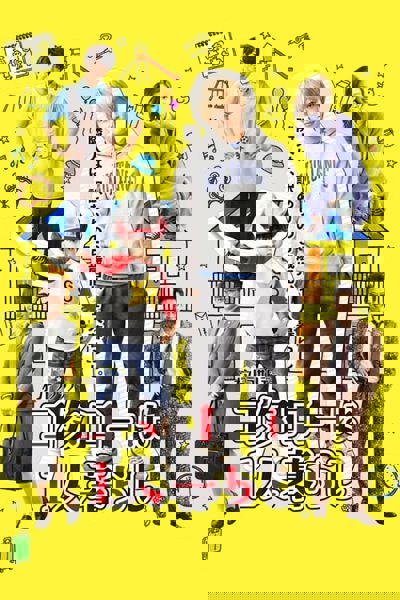 Kotaro Lives Alone poster