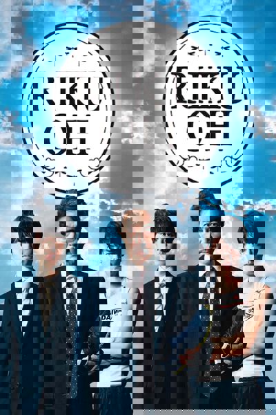 Rikuoh poster