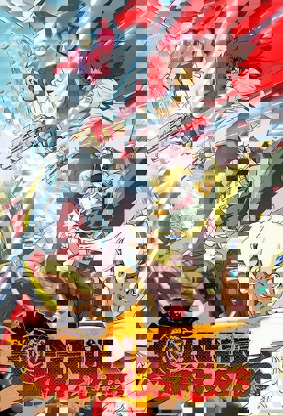 Cannon Busters poster