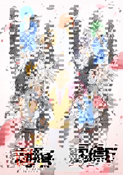 Ai Tenchi Muyo! poster
