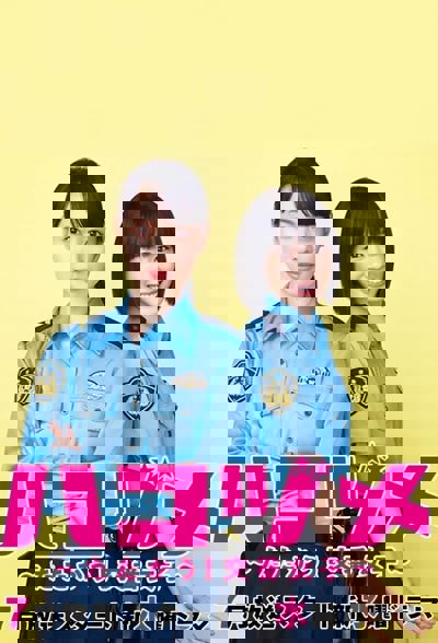 Police in a Pod poster