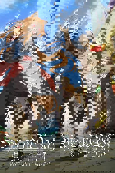Spice and Wolf: MERCHANT MEETS THE WISE WOLF poster