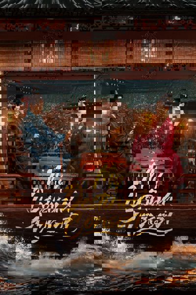 My Destined Consort poster