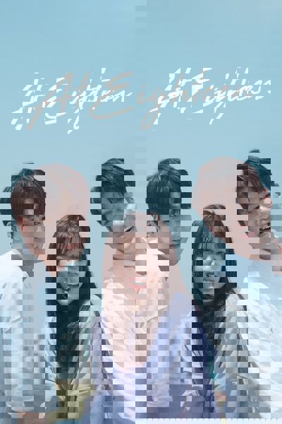 At Eighteen poster