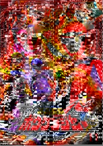 GoGo Sentai Boukenger poster