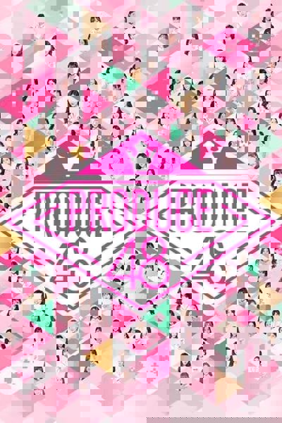 Produce 48 poster