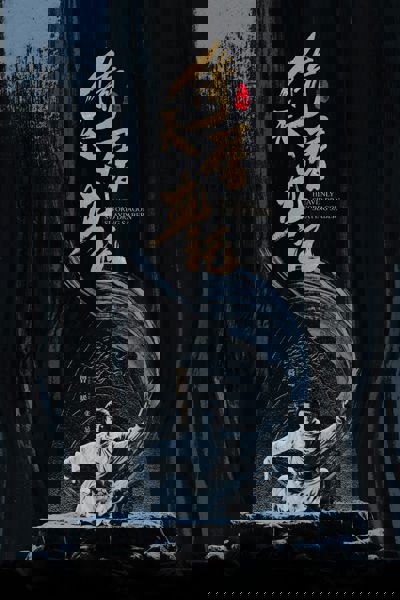 The Heaven Sword and the Dragon Saber poster