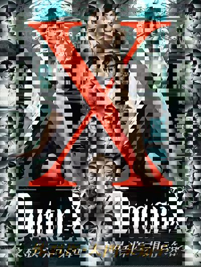 Doctor-X: Surgeon Michiko Daimon poster