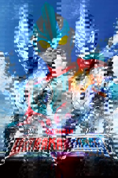 Ultraman Ginga poster