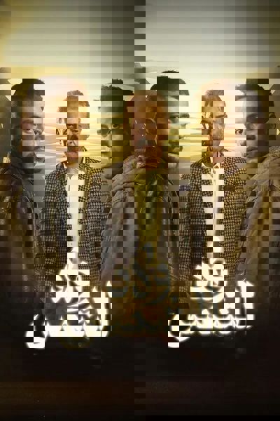 Sons of the Sun poster