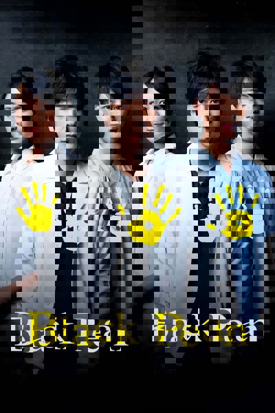 Black Pean poster