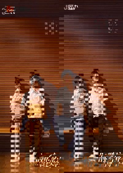 Our Secret poster