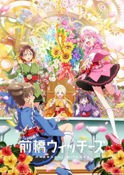 Maebashi Witches poster