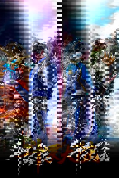 Soul Land poster
