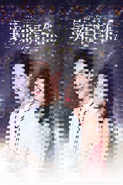 Best Lover poster