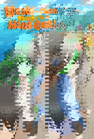 Uzaki-chan Wants to Hang Out! poster