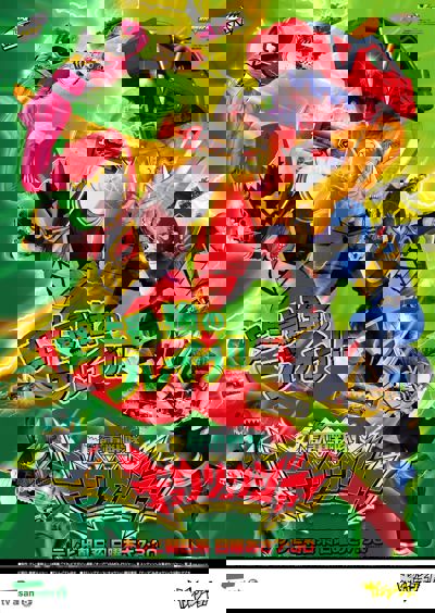 Zyuden Sentai Kyoryuger poster