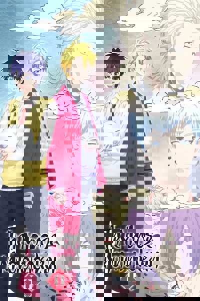 The Morose Mononokean poster