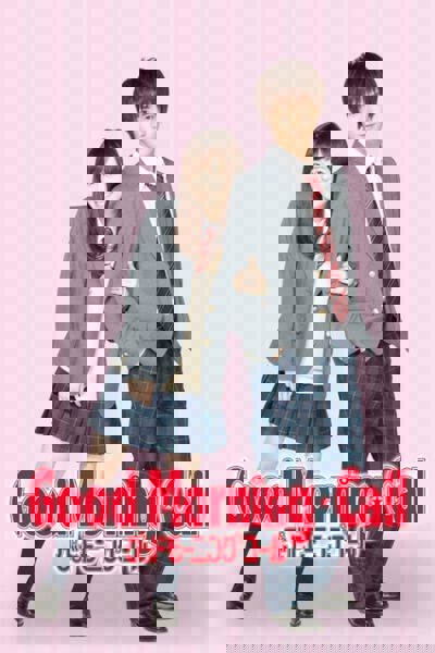 Good Morning Call poster