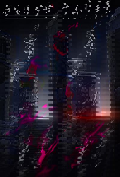 Kemurikusa poster