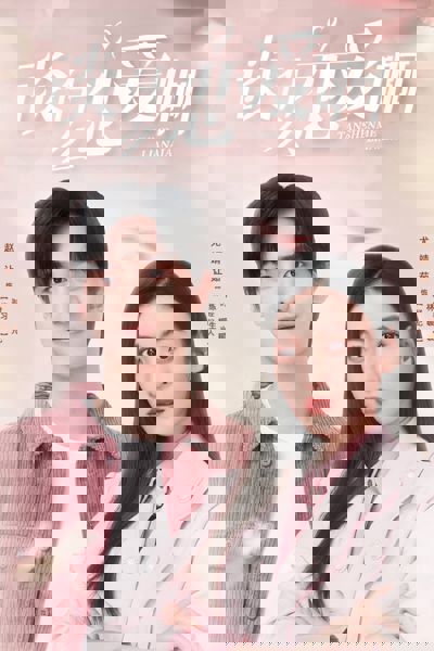 Love Once Again poster
