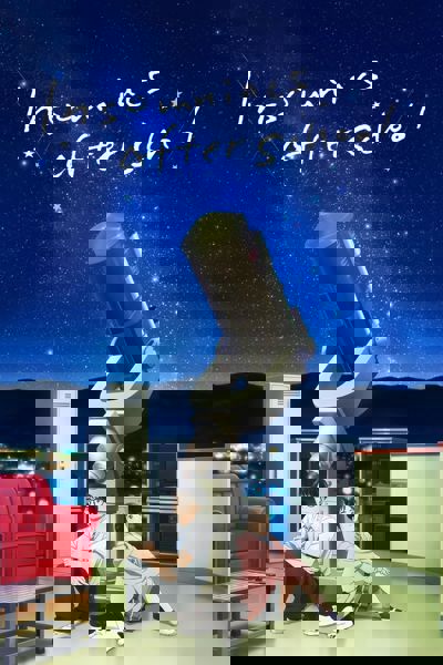 Insomniacs After School poster