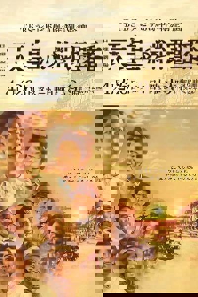 The Emperor's Cook poster