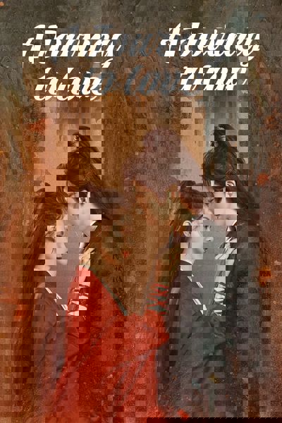 A Journey to Love poster