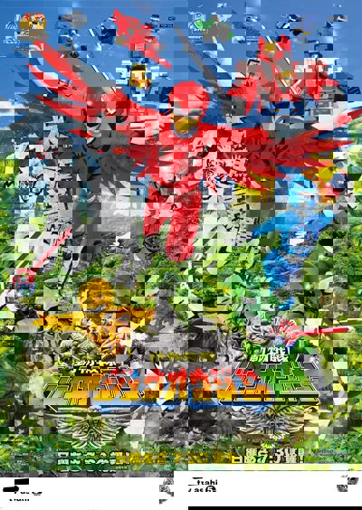 Doubutsu Sentai Zyuohger poster