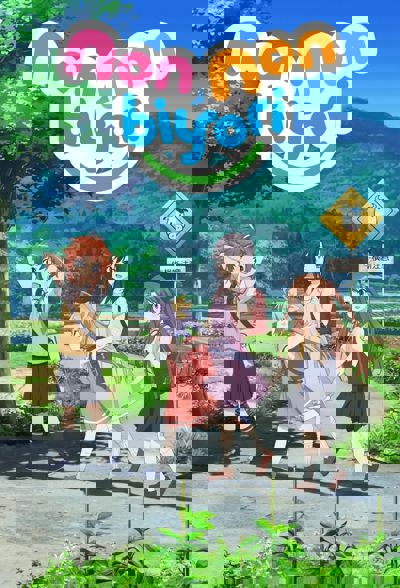 Non Non Biyori poster