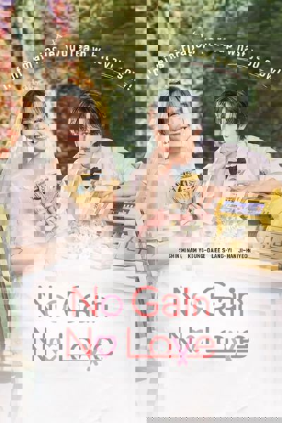 No Gain No Love poster