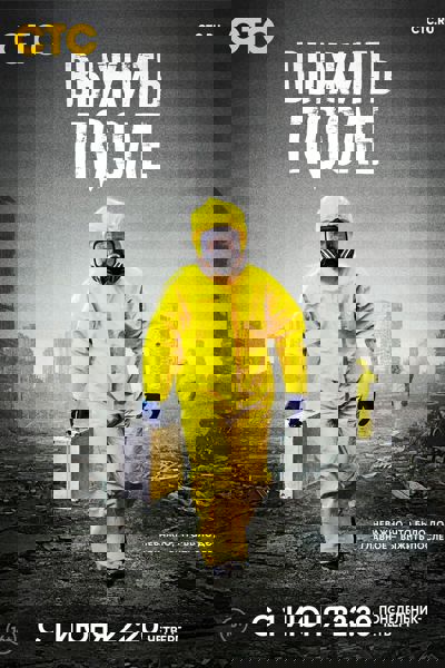 The Day After poster