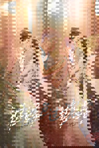 Intense Love poster