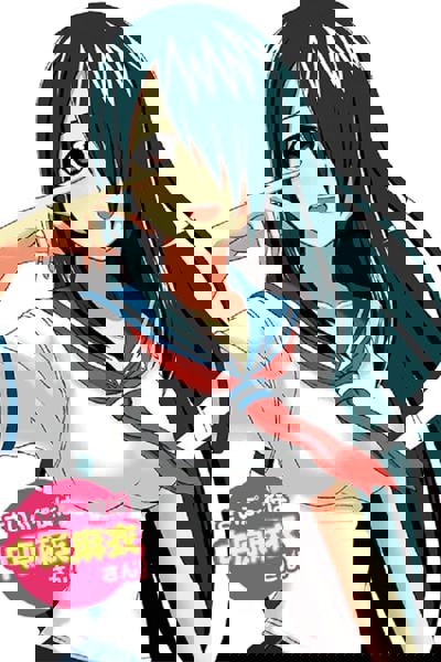 Cyclops Girl Cypu poster
