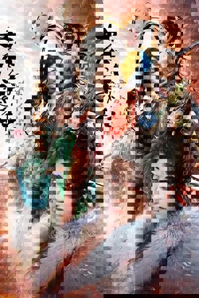Great Journey of Teenagers poster