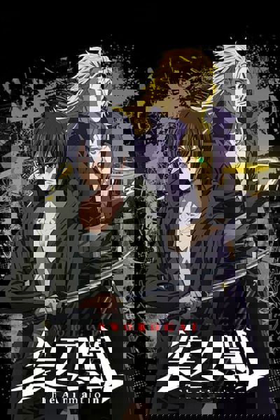 SWORD GAI: The Animation poster